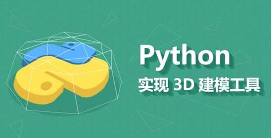 python是做什么的