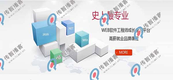 web前端開發(fā)培訓(xùn)機(jī)構(gòu)有哪些比較好