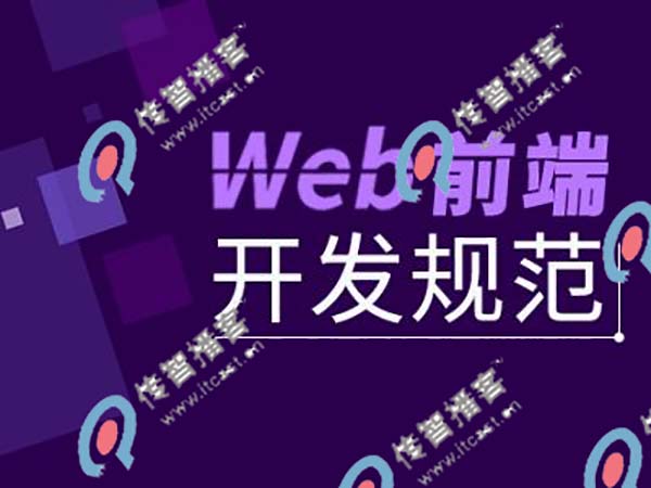 web前端開(kāi)發(fā)培訓(xùn)機(jī)構(gòu)哪家好