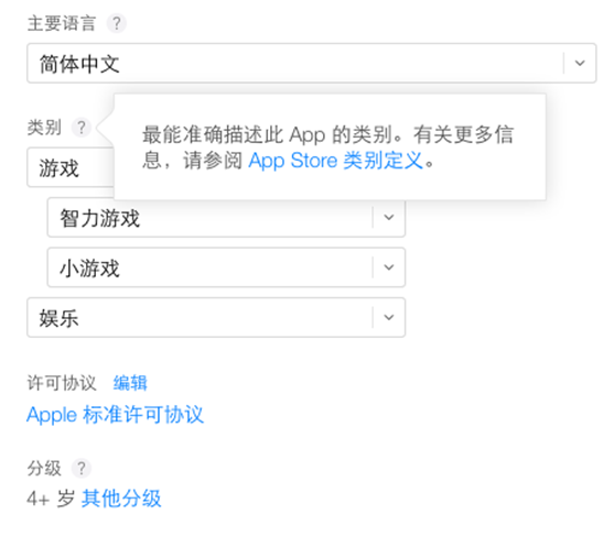 Macintosh HD:Users:chaizhen:Desktop:文章1:iOS9新系統(tǒng)下APP Store 應(yīng)用上傳新指南:iOS9新系統(tǒng)下App Store應(yīng)用上傳新指南.resources:161027D9-518A-4D11-A0AF-F11BD05F21CD.png