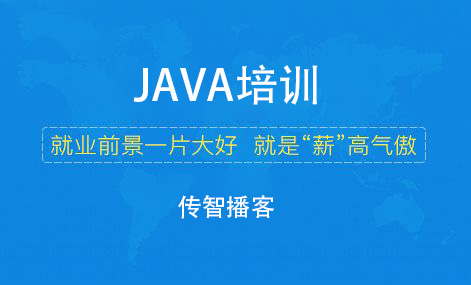 java培訓