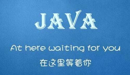 java培訓