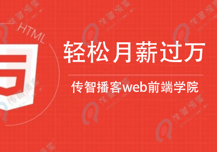 web前端培訓需要多少錢