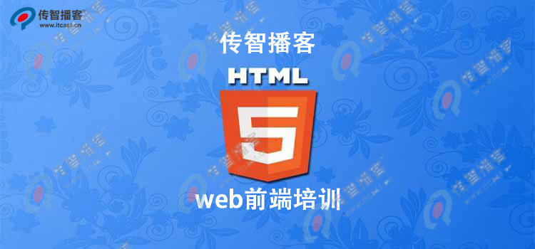 web前端培訓需要多少錢