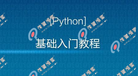 學(xué)python那個機(jī)構(gòu)培訓(xùn)