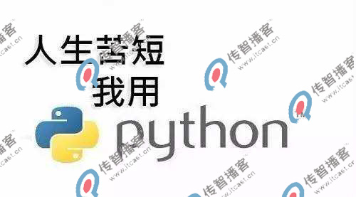 北京python培訓機構(gòu)學費多少？