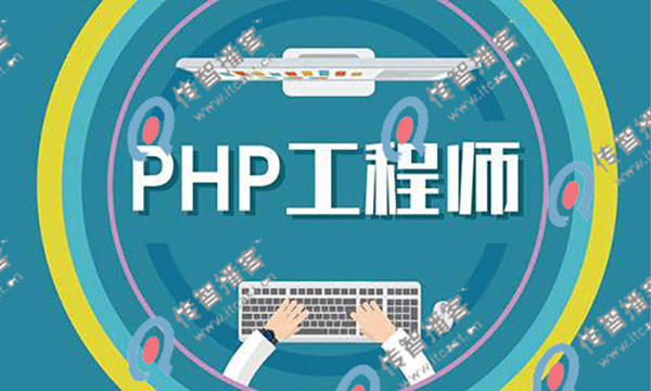 php培訓