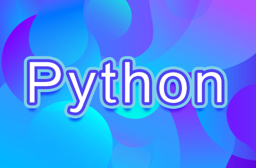 為什么python越來(lái)越受歡迎？