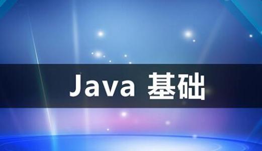 java培訓(xùn)那些機(jī)構(gòu)比較好