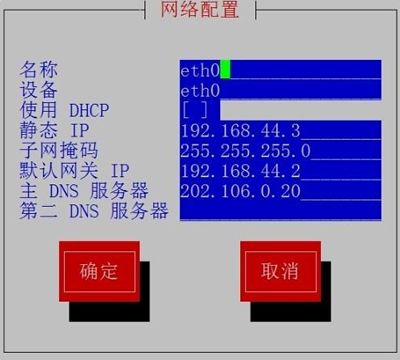 linux培訓