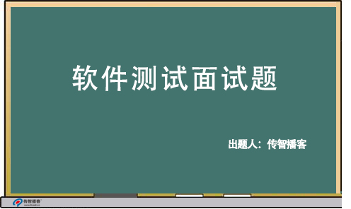 ?？嫉能浖y試面試試題（含答案）