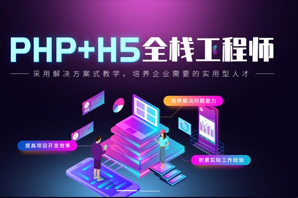 php入門課程