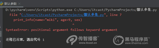 python報(bào)錯(cuò)