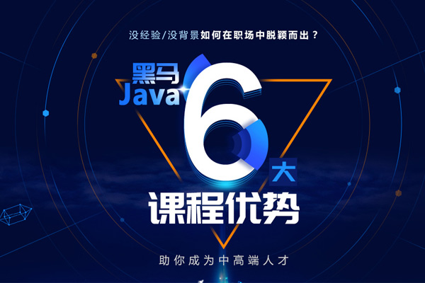 上海java培訓