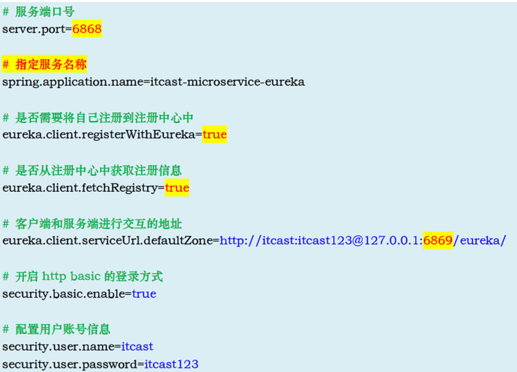 Spring-Cloud微服務4.5.4.1