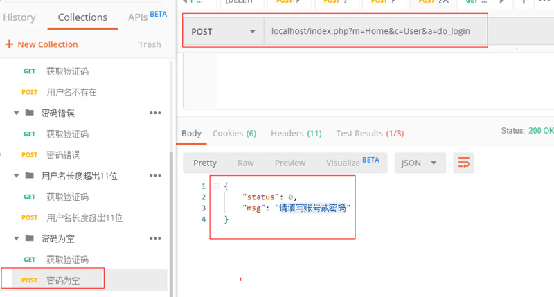 Postman做數(shù)據(jù)驅動20