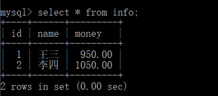 mysql事務(wù)3