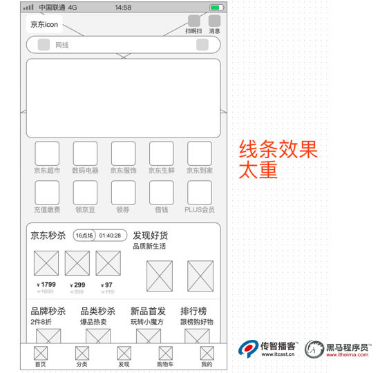 IOS移動端原型3