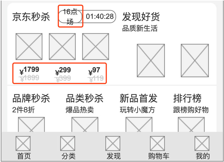 IOS移動端原型5