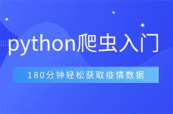 Python爬蟲(chóng)