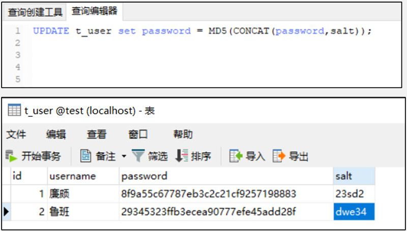 加密加鹽處理05