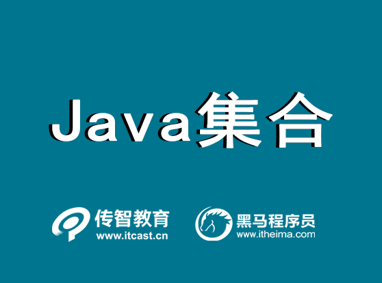 java結(jié)合概述