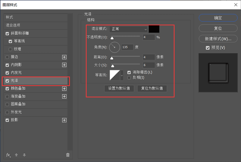 水晶字體制作步驟12