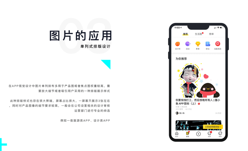 APP中圖片的應(yīng)用3