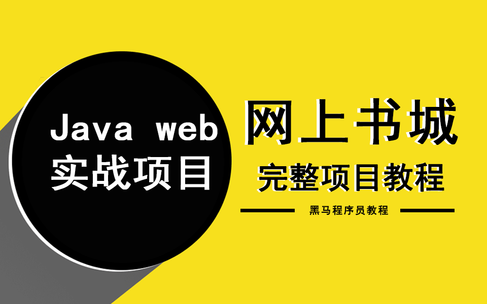 Java進階教程.png