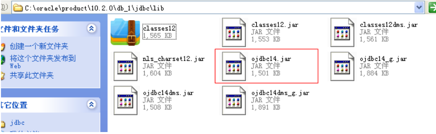 jdbc鏈接oracel數(shù)據(jù)庫01