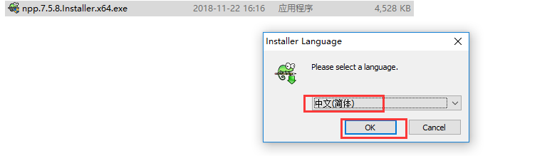 Notepad++軟件安裝教程