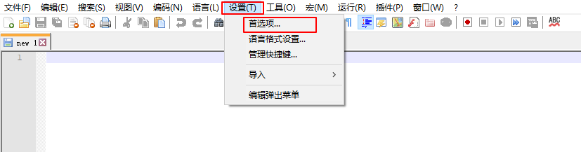 Notepad++軟件安裝教程