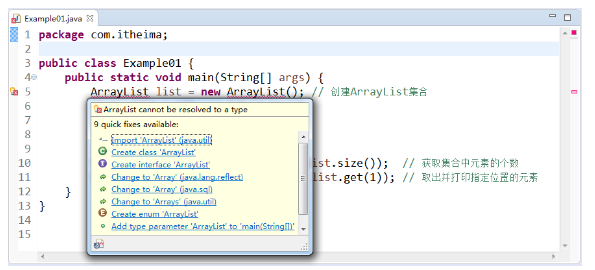 使用ArrayList集合存取元素