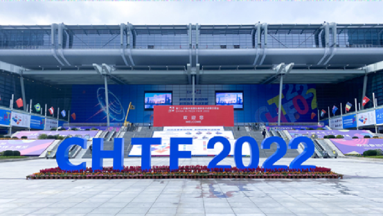 2022高交會(huì)