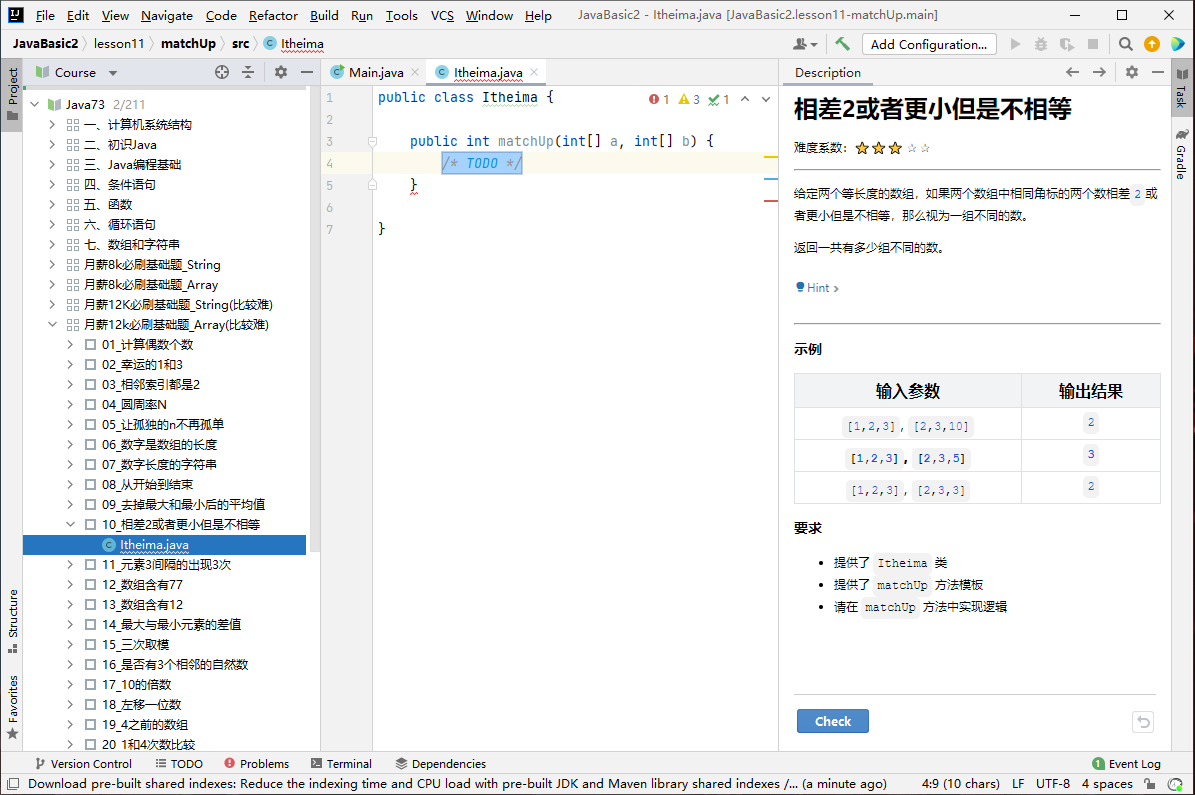 傳智教育java真練測(cè)平臺(tái)