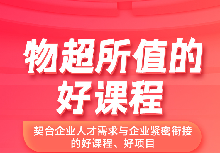 電商視覺設(shè)計(jì)培訓(xùn)班哪家好？